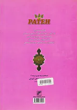 پته تاریخچه و آموزش پته دوزی